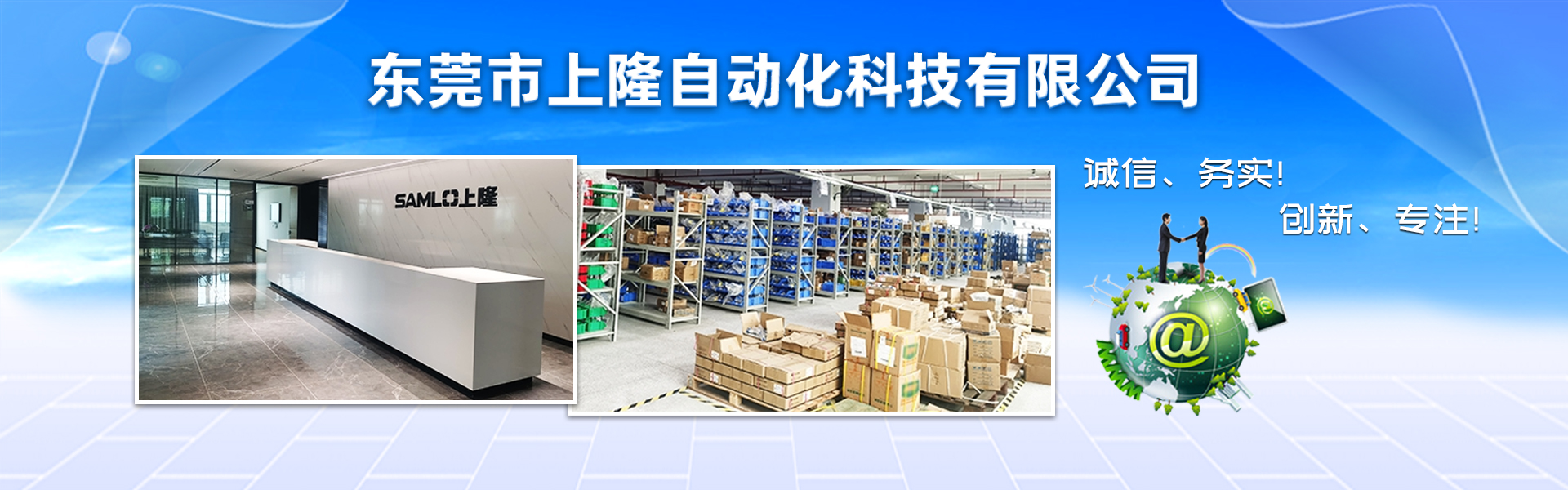 1 東莞市上隆自動化科技有限公司軸承供應